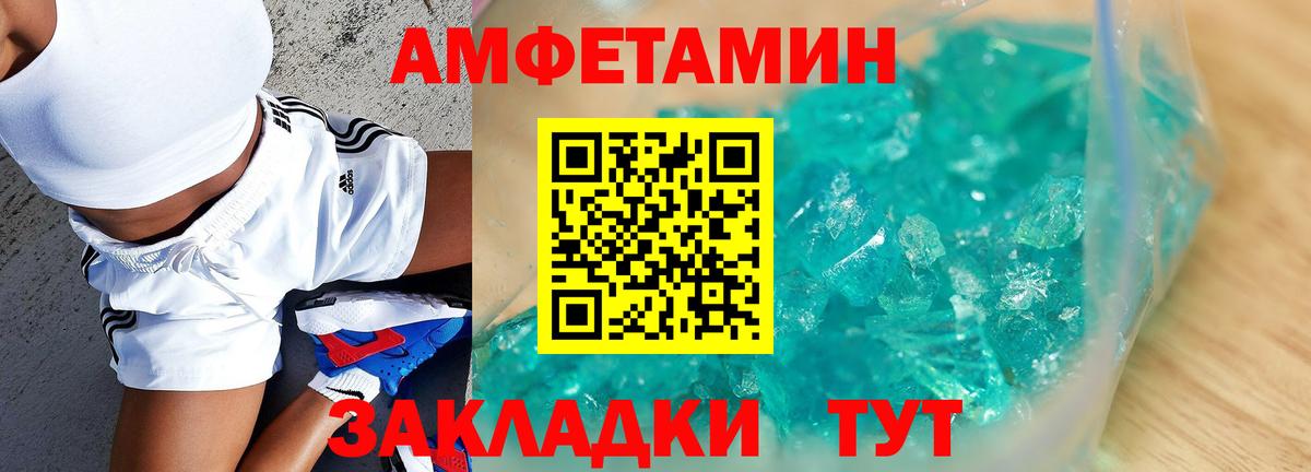 АМФЕТАМИН  Пенза  АМФЕТАМИН  Амфетамин VHQ 