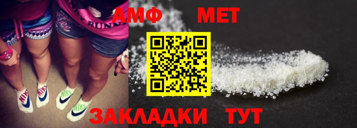 Amphetamine Розовый Пенза