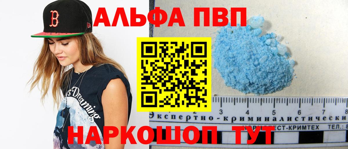 Пенза  А ПВП Соль  Alpha-PVP крисы CK  как найти   Вход с VPN  Alpha PVP 
