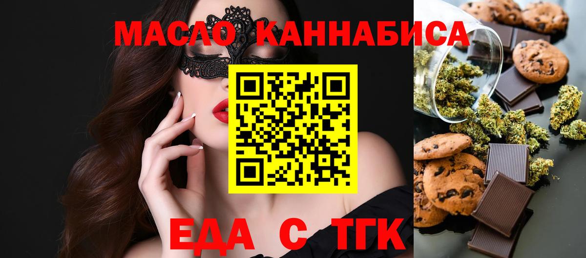Пенза  Еда ТГК конопля  Вход с VPN 