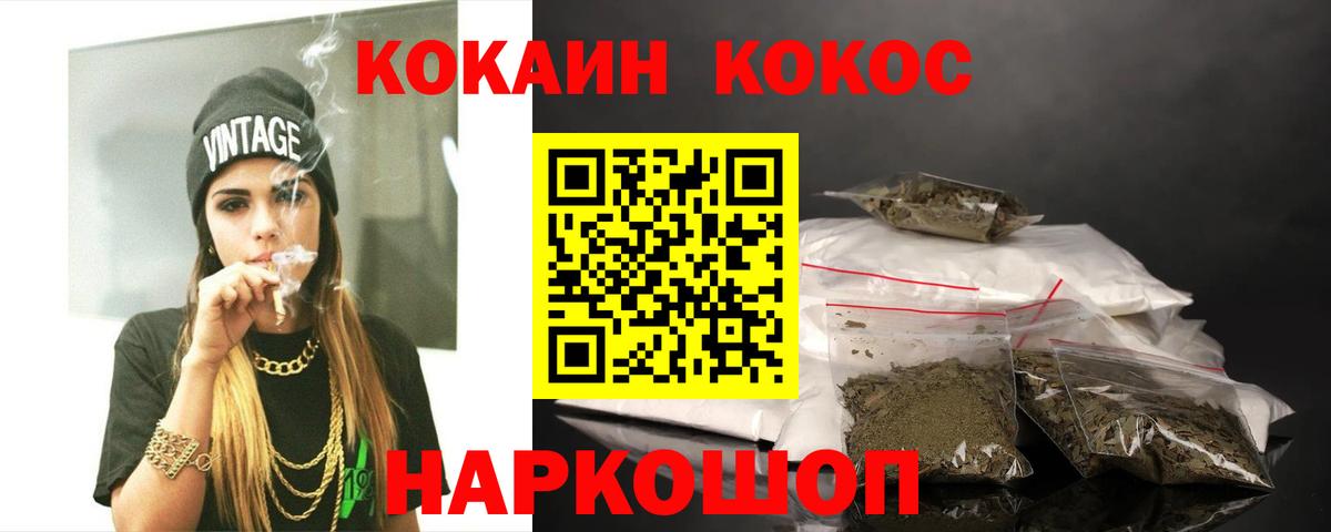 НБОМе  Пенза  COCAIN  МЕФ   Гашиш  Конопля 