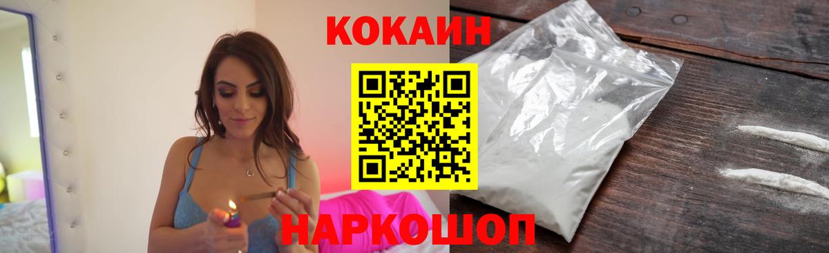 КОКАИН 97% Пенза
