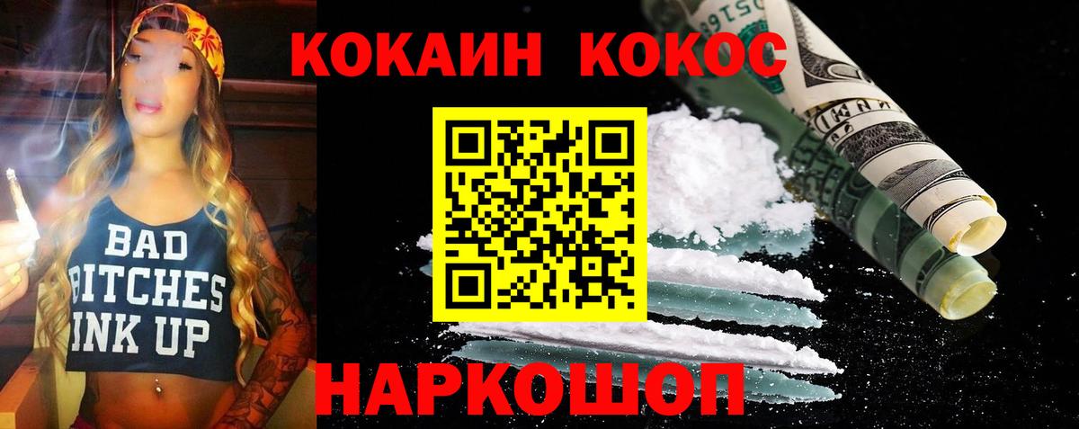 Cocaine  Кокаин Перу  Пенза  COCAIN Columbia 