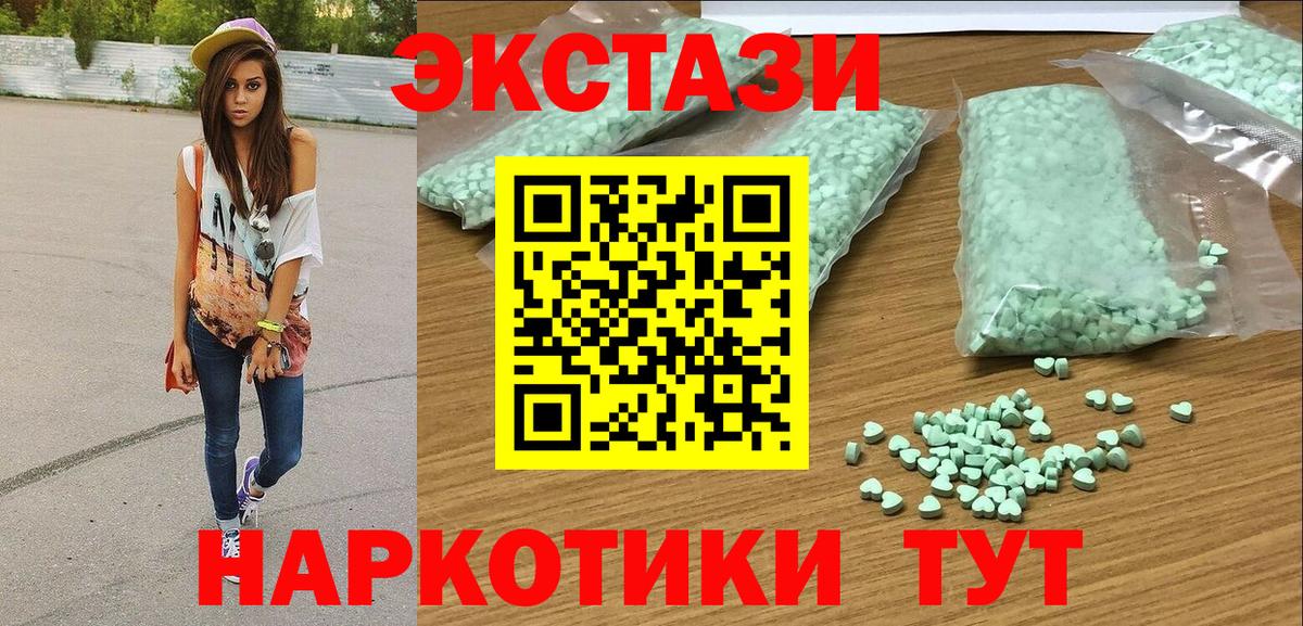ЭКСТАЗИ 99%  ЭКСТАЗИ 250 мг  Пенза  Экстази  Вход с VPN 