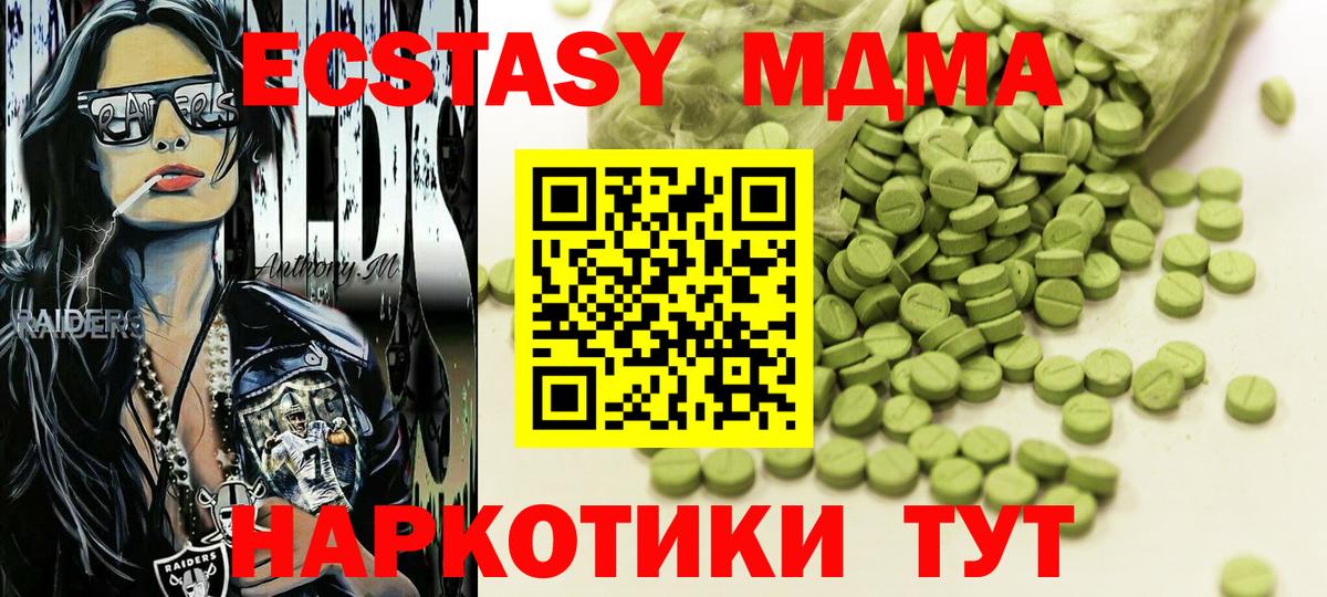 Экстази ешки Пенза