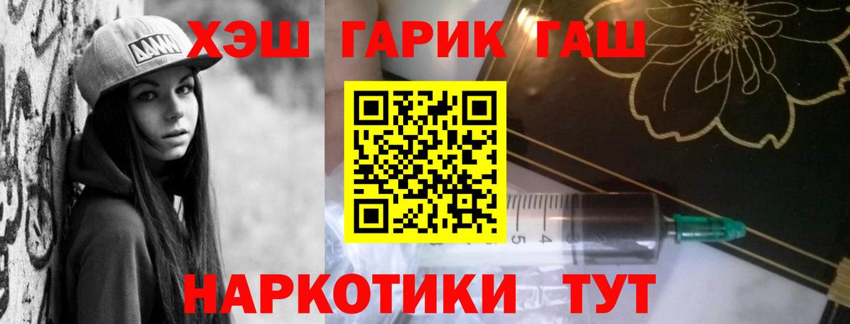 Гашиш хэш  Пенза 