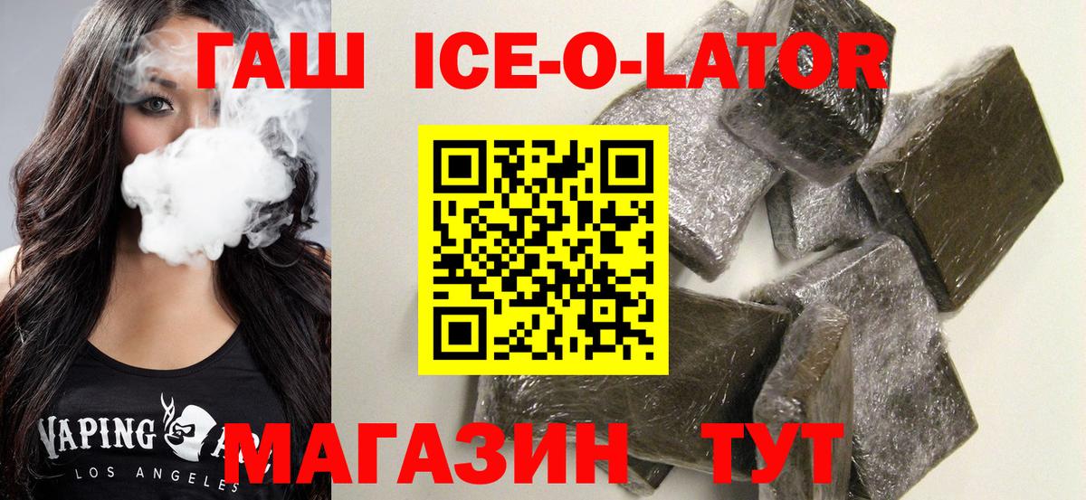 продажа наркотиков  ГАШ гарик  ГАШ AMNESIA HAZE  Вход с VPN  Пенза 