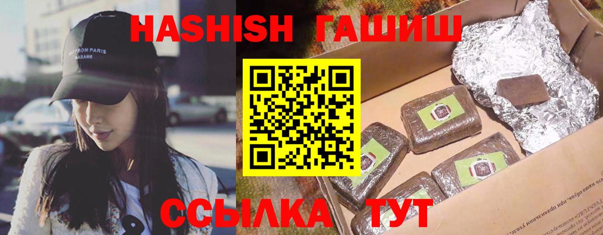 Гашиш 40% ТГК Пенза