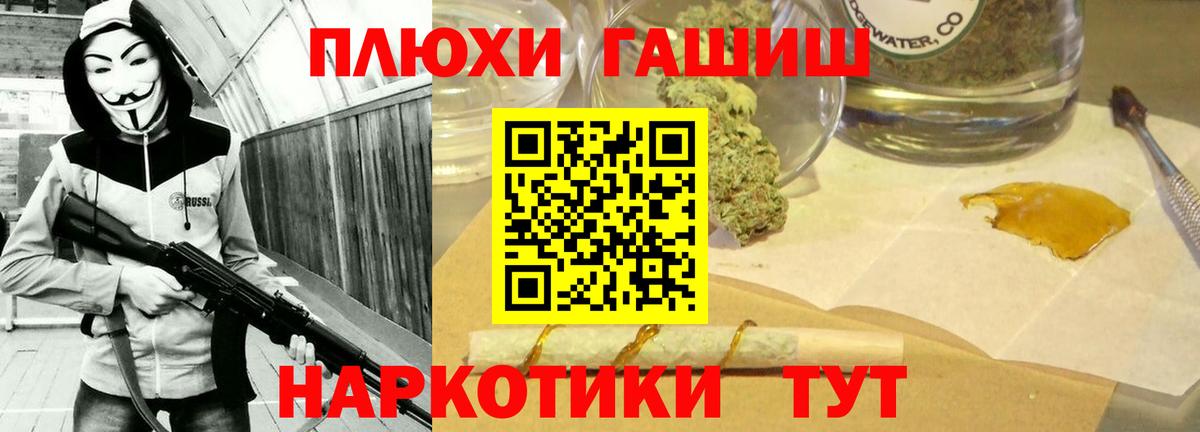 Гашиш Premium Пенза