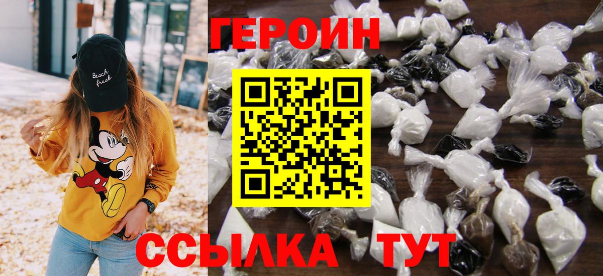 Пенза  Героин VHQ  ГЕРОИН  Вход с VPN 