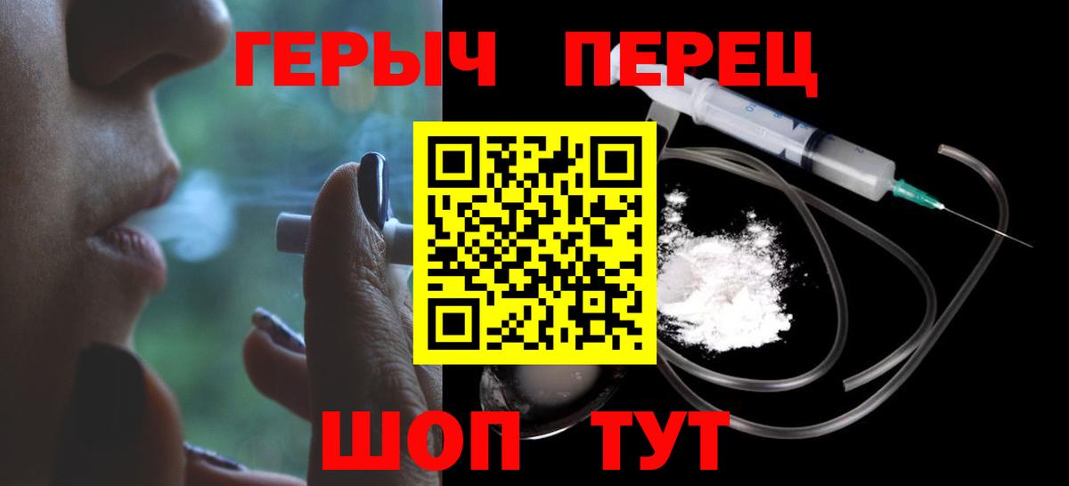 Героин хмурый Пенза