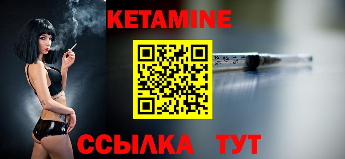 КЕТАМИН ketamine  Вход с VPN  Пенза 