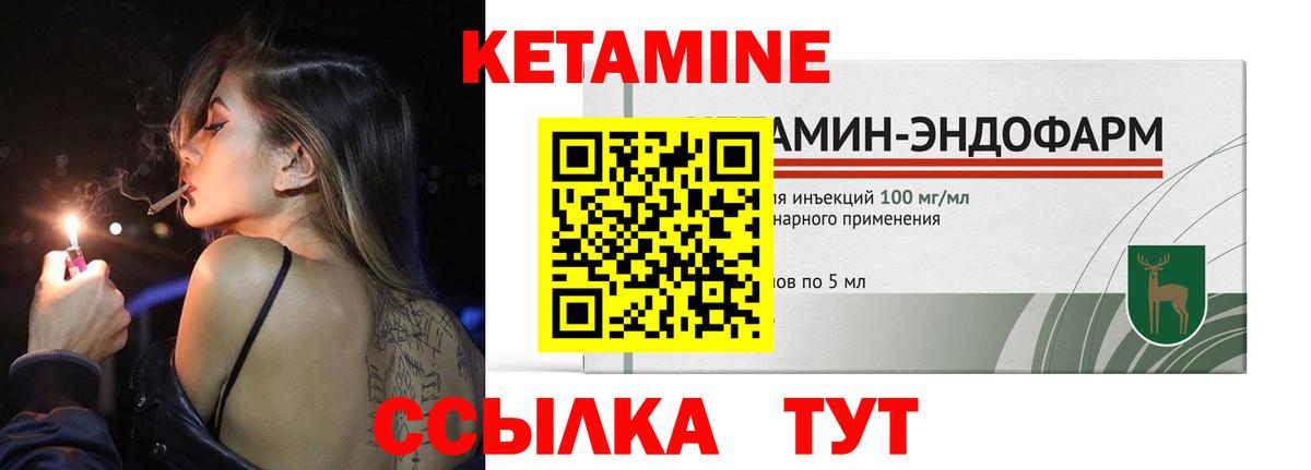 КЕТАМИН ketamine Пенза