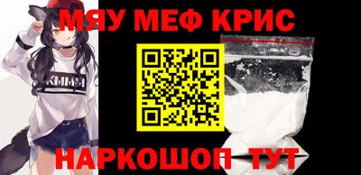 мефедрон VHQ Кинель