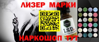 марки lsd Ипатово