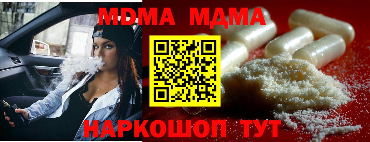MDMA кристаллы  MDMA VHQ  МДМА  Пенза  Вход с VPN 