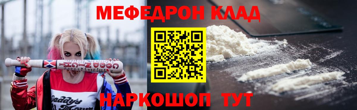 Мефедрон мука Пенза