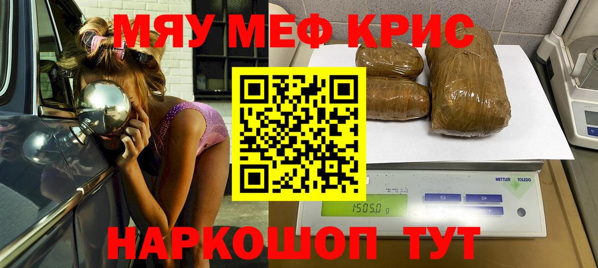 МЕФ кристаллы Пенза