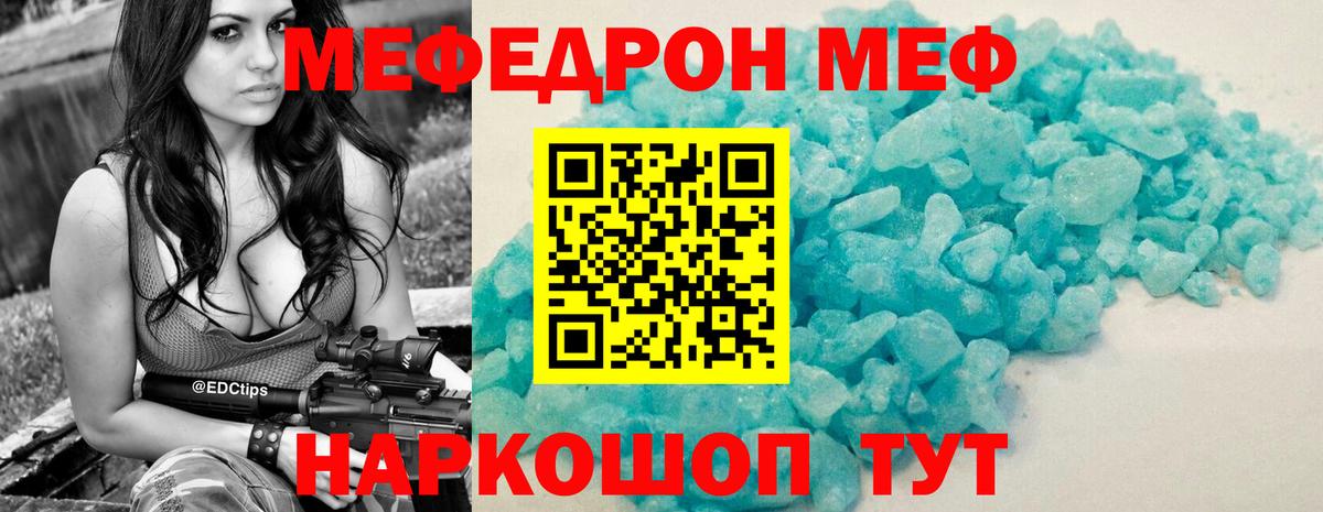 Мефедрон мяу мяу  Меф мука  МЕФ  Мефедрон  Вход с VPN  Пенза 