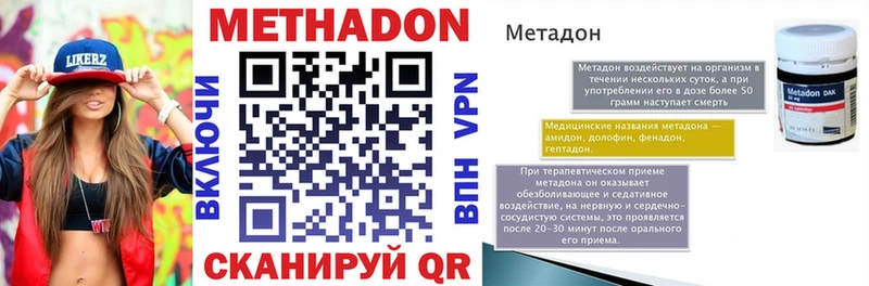 Метадон кристалл  Пенза 