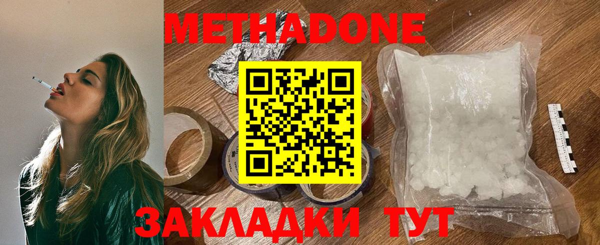 Метадон белоснежный  Вход с VPN  блэк спрут онион  Пенза 