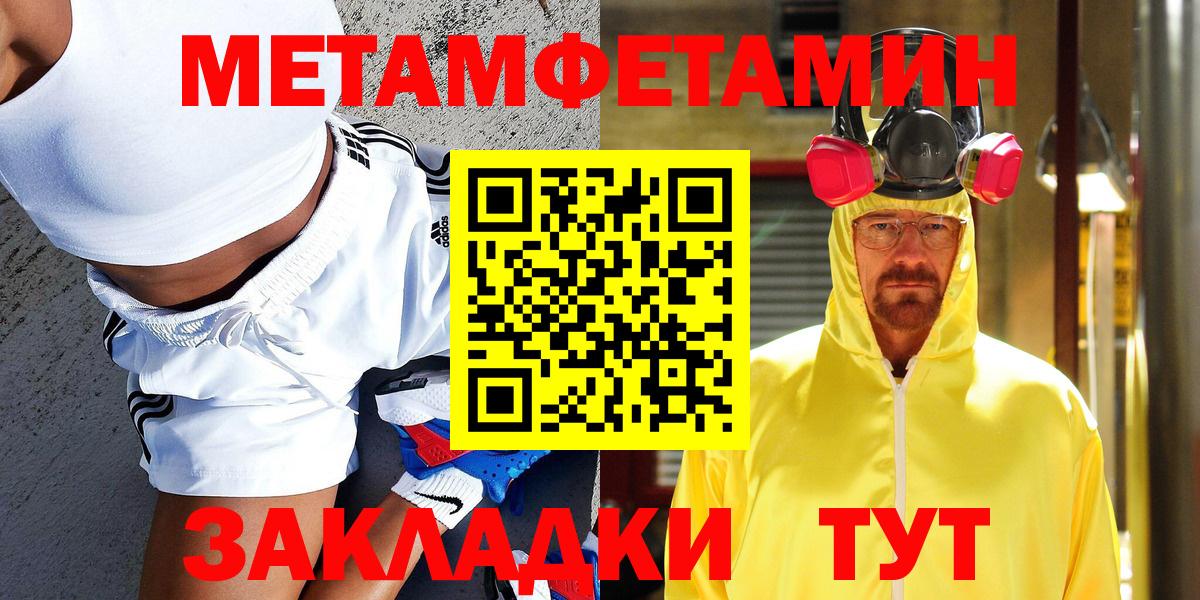 МЕТАМФЕТАМИН витя  МЕТАМФЕТАМИН витя  Пенза 