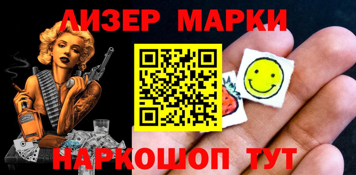 Марки NBOMe 1,5мг  Вход с VPN  Пенза 