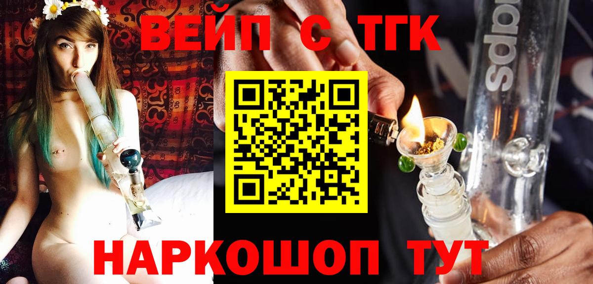 Пенза  где купить наркотик  Вход с VPN  Дистиллят ТГК жижа 