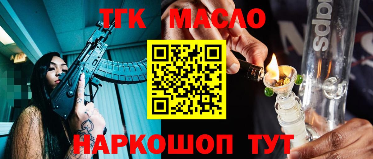 ТГК гашишное масло  Пенза  ТГК вейп 