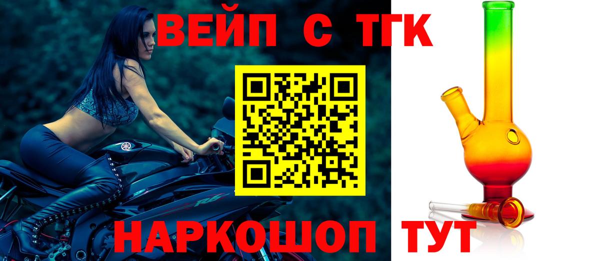 ТГК гашишное масло Пенза